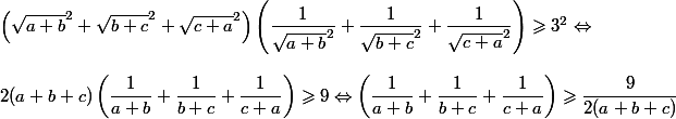 \left ( \sqrt{a+b}^2 +\sqrt{b+c}^2+\sqrt{c+a}^2\right )\left ( \dfrac{1}{\sqrt{a+b}^2}+ \dfrac{1}{\sqrt{b+c}^2}+\dfrac{1}{\sqrt{c+a}^2}\right )\geqslant 3^2\Leftrightarrow 
 \\ 
 \\ 2(a+b+c)\left (\dfrac{1}{a+b}+\dfrac{1}{b+c}+\dfrac{1}{c+a}\right )\geqslant 9\Leftrightarrow \left (\dfrac{1}{a+b}+\dfrac{1}{b+c}+\dfrac{1}{c+a}\right )\geqslant \dfrac{9}{2(a+b+c)}